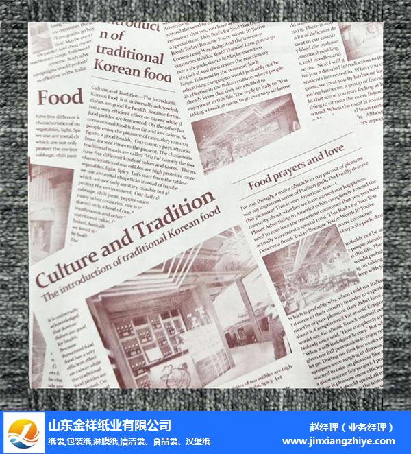 潍坊定制食品包装纸-快3平台纸业(在线咨询)-定制食品包装纸批发