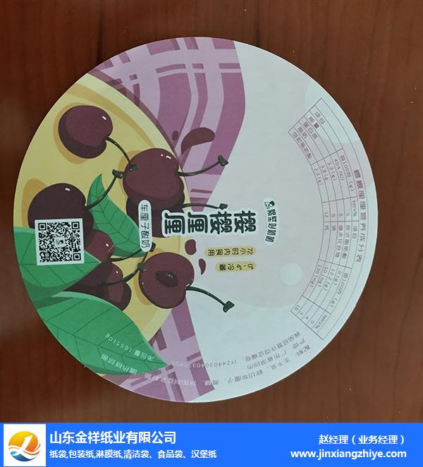 笑脸食品包装纸哪家好-快3平台纸业现货供应