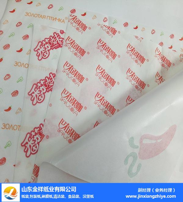 快3平台纸业品牌优选-食品食品包装纸批发-广安食品包装纸批发