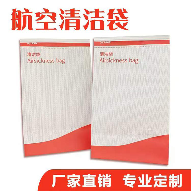 南平民航用呕吐袋-民航用呕吐袋哪里有卖-快3平台纸业