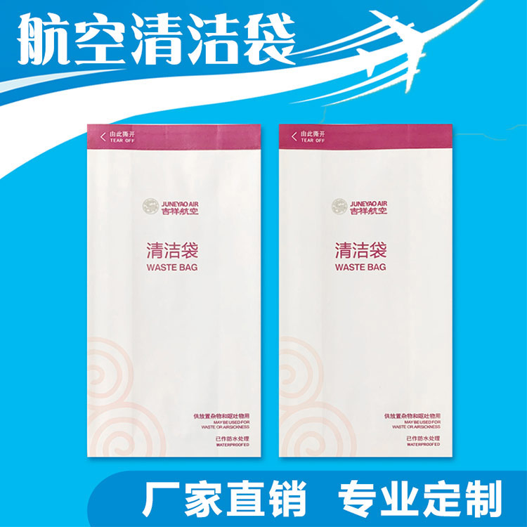酒店呕吐袋报价-湖南酒店呕吐袋-快3平台纸业放心选购