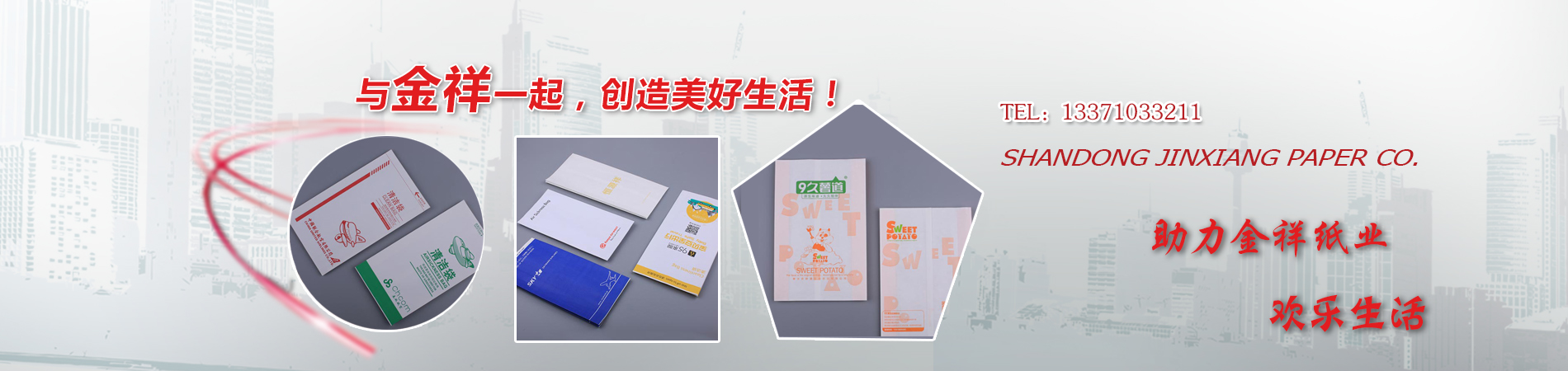 山东快3平台纸业有限公司