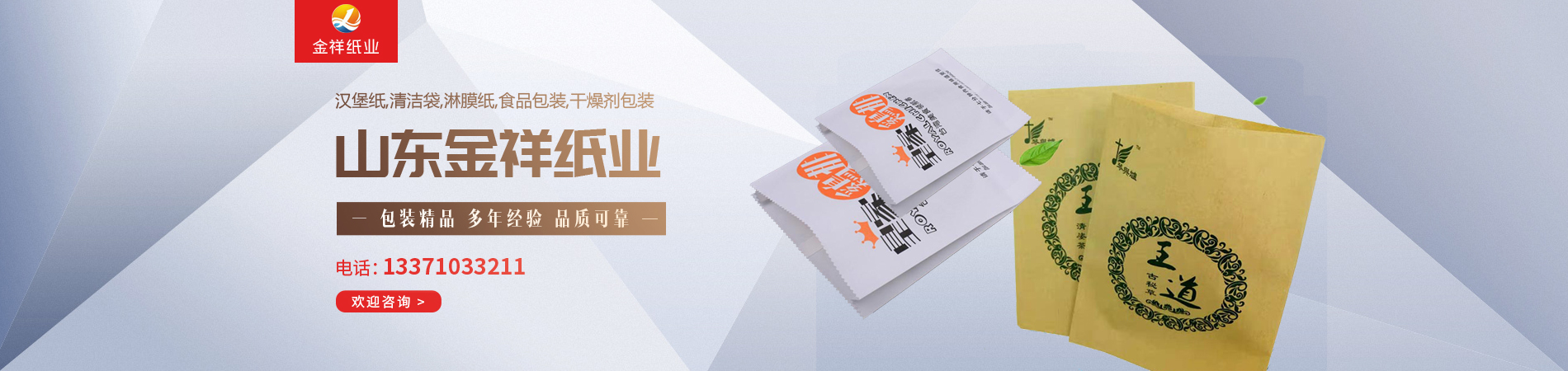 山东快3平台纸业有限公司